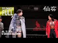 【Wタイトル】岩田美香vs安納サオリ 2024年7月15日後楽園ホール