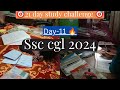 Day 11🔥 21 Day challenge 📚 | SSC CGL 2024 🎯| ssc CGL study vlog | ssc aspirants study vlog