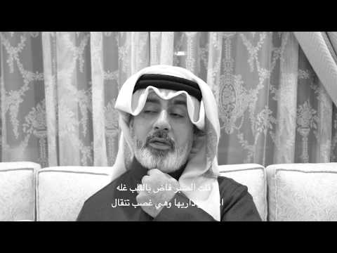 الشاعر يوسف الشطي قصيدة ترحال 