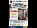 KotaUniversity #KotaUok #KotaUniversityExam #ExamForm2026 #motivation #2ndSemester #sawaimadhopur