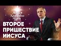 ПРИШЕСТВИЕ ИИСУСА: исправление системной ошибки | Максим Крупский