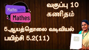 10th maths 5.ஆயத்தொலை வடிவியல்  Exercise 5.2 sum 11(TN Tamil Medium Samacheer New Book)
