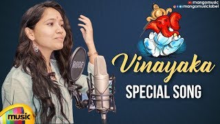 Ganesh Chaturthi Special Song 2019 | VINAYAKA VINAYAKA Song | KAMALA | Ravi Varma | Mango Music