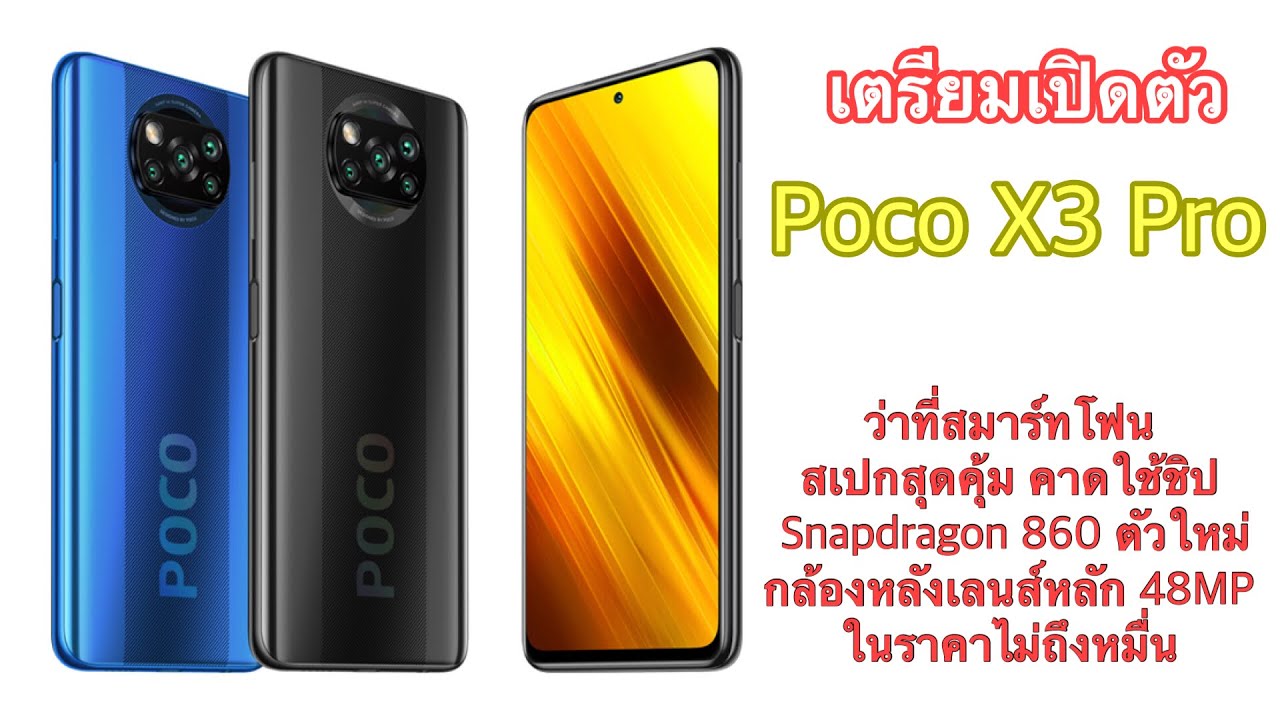 Xiaomi poco 13