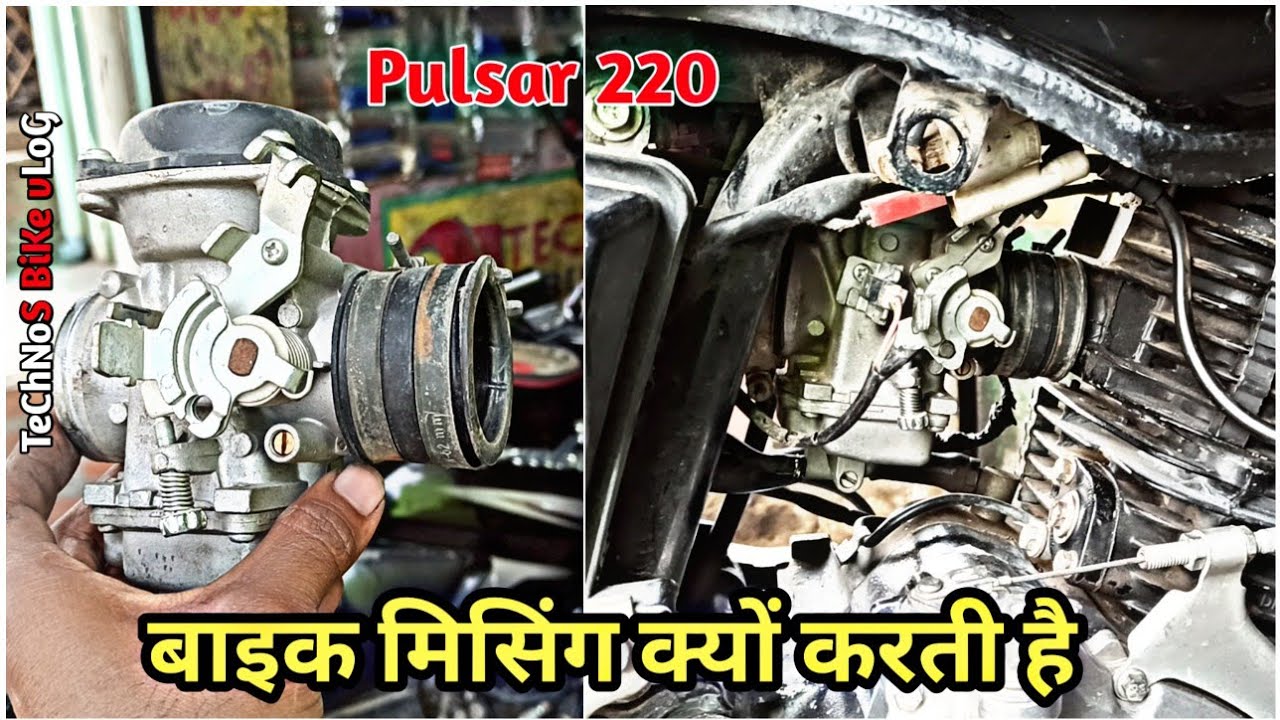 Pulsar 220f Missing Problem|स्लो Rpm पे बाइक झटके क्यों लेने लगती है|Full Detail|Technos Bike Vlog