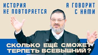 Золотой телец, 7 октября и 17 Тамуза: есть ли связь? – Обращение к еврейскому народу #israel