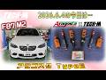 TECH-M LIVE /// 2026.6.4 F87 M2は、TECH-MオリジナルアラゴスタTypeE取り付けです♪