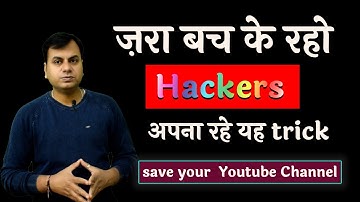 how to secure your youtube channel form hacking in hindi