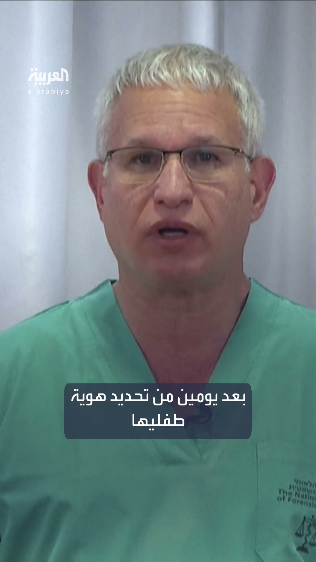 إسرائيل: تشريح جثة بيباس لم يظهر أي دليل على إصابات نتيجة قصف