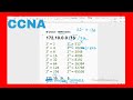 | CCNA | Class B | FLSM Example 172.10.0.0 /16