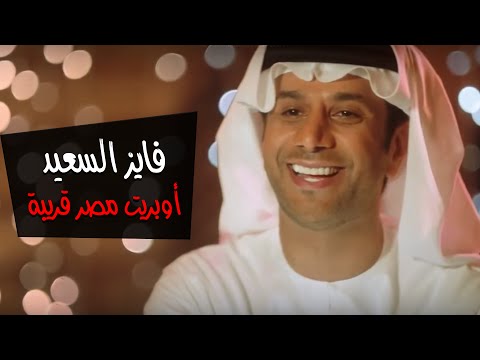 أوبريت مصر قريبة فيديو كليب 2015  