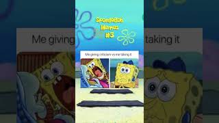 SpongeBob Memes #3 #shorts #memes #spongebobsquarepants #spongebob #spongebobmemes #spongebobmeme