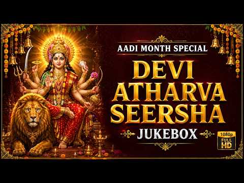 Devi Atharva Seersha | Powerful Durga Mantra For Protection | Aadi Month Special Devi Songs #bhakti