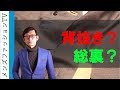 スーツの背抜きはいつからいつまで？総裏や背抜きのメリットを解説