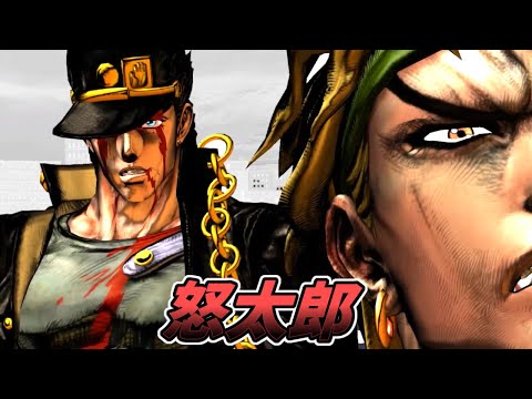 プッツンした承太郎(怒太郎)キター！動けるのはそこまでのようだな...DIO！【ジョジョの奇妙な冒険オールスターバトルR MOD】