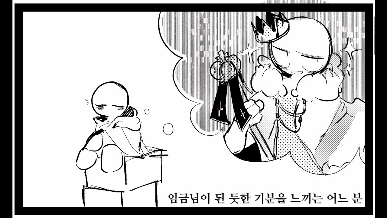 [MO4]해머송과 고통의 탑