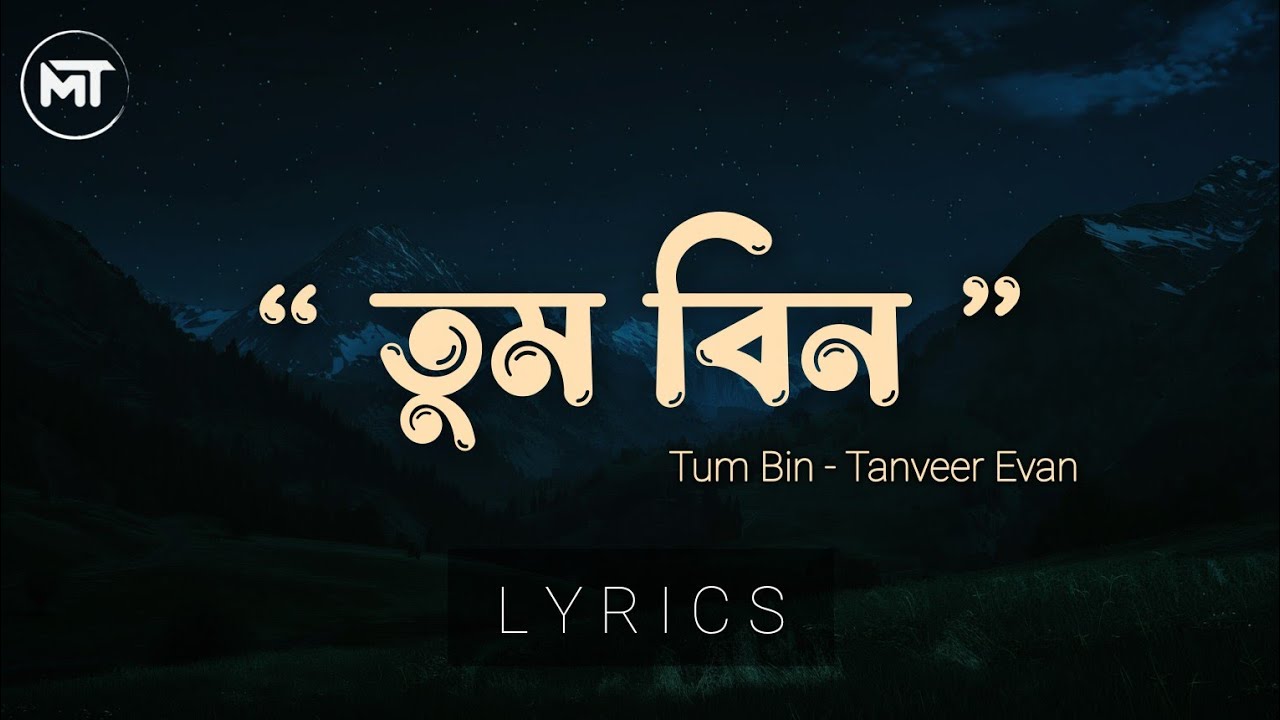 Tanveer Evan - Tum Bin lyrics (তুম বিন) | Memories Are Forever | EP 