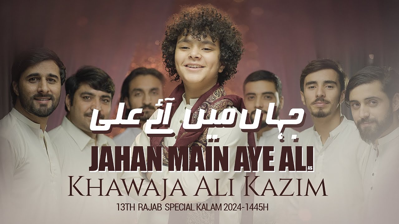 MANQABAT MOLA ALI ع JAHAN MAIN AYE ALI ع || KHAWAJA ALI KAZIM || RAJAB 2024 ||