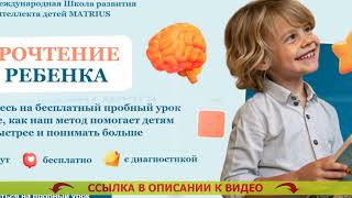 🤘 Скорочтение для детей учебник ❕ Как научить ребенка быстро технике чтения