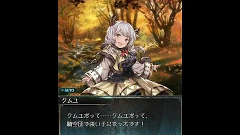 تحميل クムユ グラブル