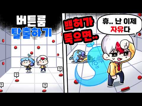 11년만에 자유가 된 <strong>태경</strong>?ㅋㅋㅋ (로블록스)