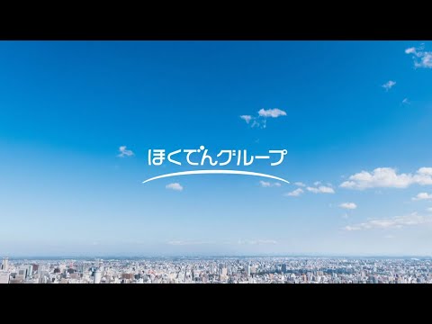 Hokuden Group "365 Days of Tomorrow" (Rihwa ver. 30 seconds)