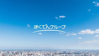 ほくでんグループ「365日の明日」(Rihwa ver.30秒)