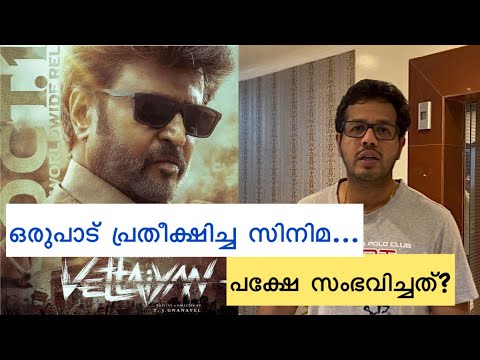 Vettaiyan Full Movie