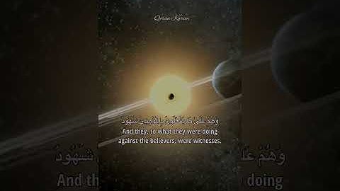 سورة البروج تلاوة هادئة تريح القلب || قادر الكردي حالات وتس اب