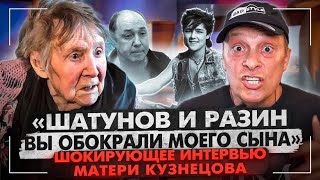 Скандальное интервью матери Кузнецова про Шатунова и Разина | Ласковый май | Шатунов Family |2023 - 6 ✅
