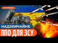 🔥 ЗБИВАЄМО УСЕ! Окупанти шоковані роботою ЗСУ