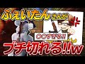 【荒野行動】中盤まで優しかったふぇいたんさんがブチ切れるwwww