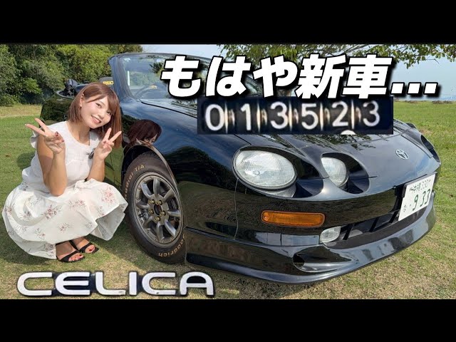 美泉 ST202C コンバーチブル トヨタ | セリカ トヨタ・セリカ フォト