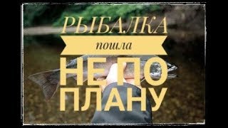 Рыбалка на Сахалине. Заветы Ильича 2018. Sakhalin