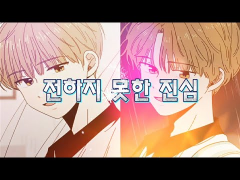 늦은 여랭언니 생축 영상🎉🎉 청춘 블라썸 - 전하지 못한 진심 설명참고 (실크)