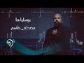 مصطفى قاسم بوسليا   