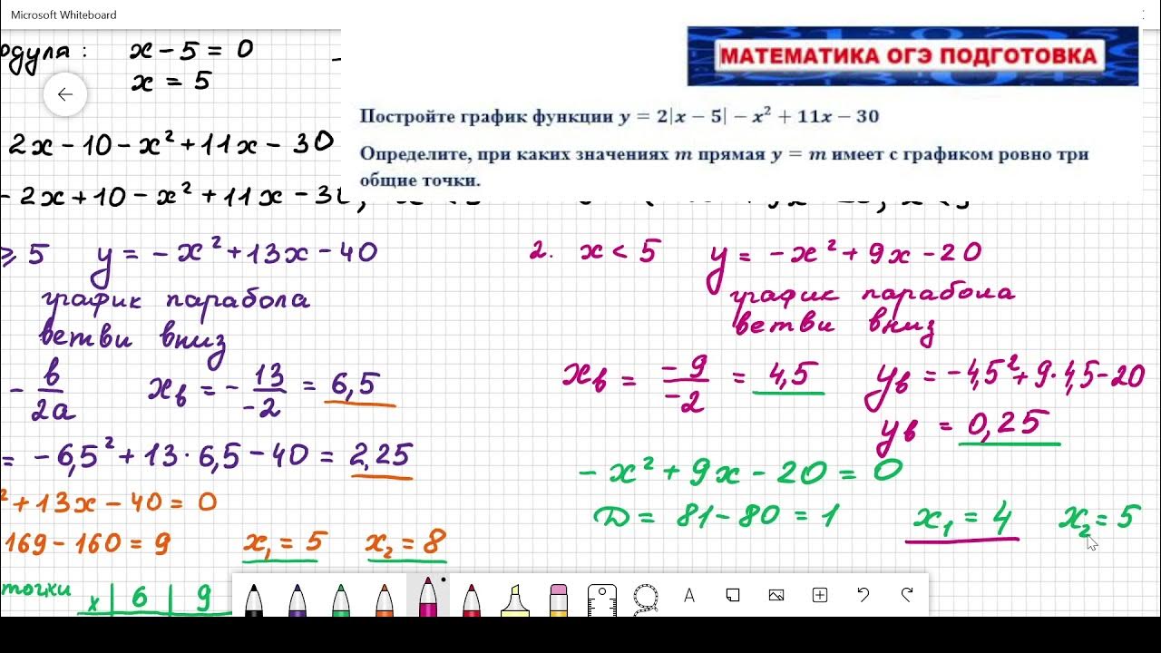 Ященко 36 решения вариант 1