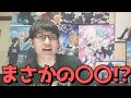 【評価激変】前回まさかの酷評しもはや切るかもしれないと言っていた元超人気作品について語らせてください、、、【2023年秋アニメ】【4話まで見た正直すぎる感想・レビュー】【ゴブリンスレイヤーII(2期)】