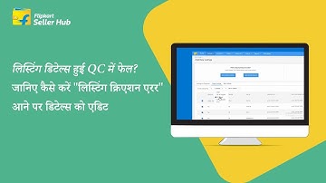 How to Edit the Details of a Listing if it has Failed QC or has a "Listing Creation Error" | Hindi