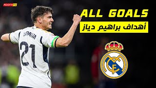 جميع اهداف براهيم دياز مع ريال مدريد 🤯 تعليق عربي !