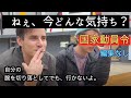 動員令を目の前にしたロシア人にインタビュー