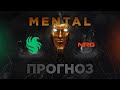 ПРОГНОЗ НА КИБЕРСПОРТ! | Falcons vs. NRG! 19.05.25 | IEM Dallas 2025