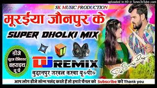  Lal Yadav Holi Jaunpur Ke Dj Suraj Remixer No1 Dholki Mix Hard Bass Dj Holi Song