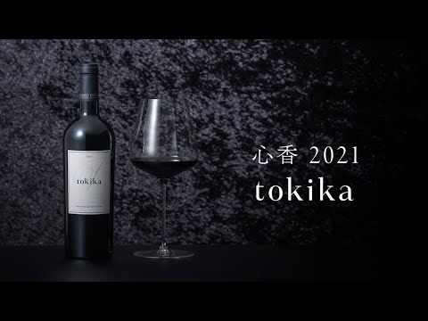 2021 Kenzo Estate tokika USA Market Splash - YouTube