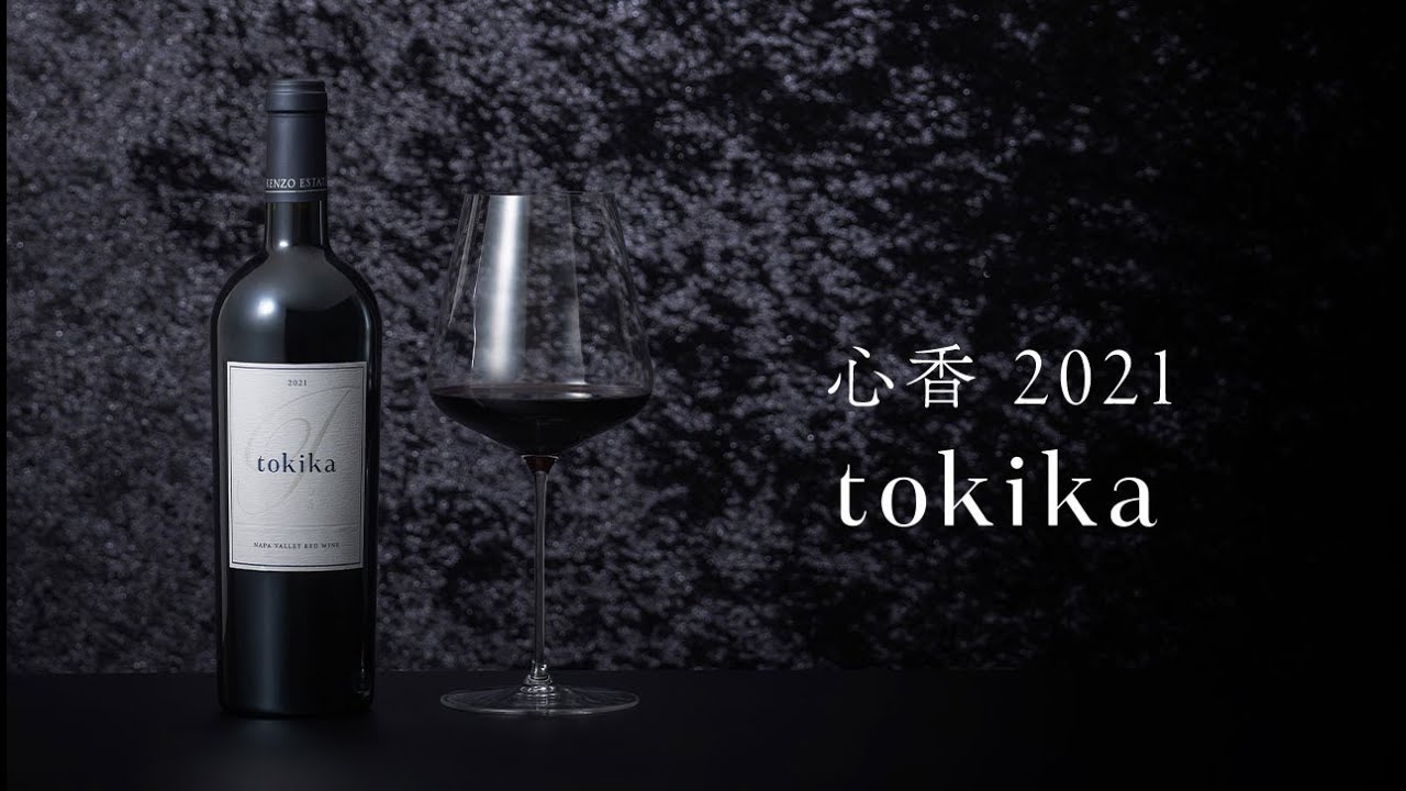 2021 Kenzo Estate tokika USA Market Splash - YouTube