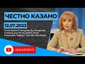 ✅ Честно казано с Люба Кулезич - Епизод 214 по Телевизия Евроком