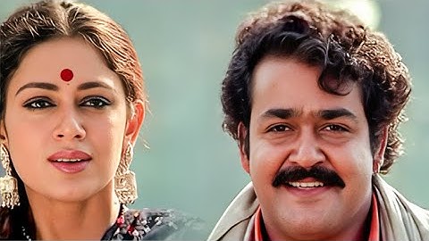 "പോരുന്നോ എന്റെ കൂടെ"  | Thenmavin Kombath | Mohanlal | Shobana