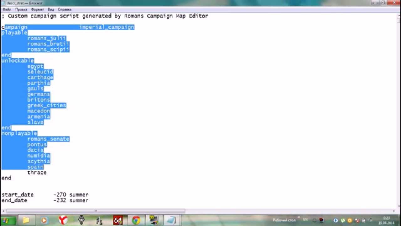 Как открыть все фракции в rome total war barbarian invasion walkthrough