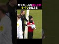 世界中のサッカーファンが感動😭たった一人の優しさがすべてを変える瞬間