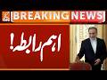 Important Contact of Iranian Minister | Breaking News | GNN